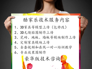 酷家乐会员