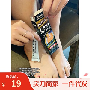 日本小林制药水虫软膏脚气脱皮15g*2去水真菌止痒脚气膏汽水杀菌