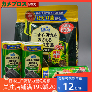 龟粮高够力善玉菌乌龟饲料发色三色基础上浮巴西龟黄缘半水龟龟粮