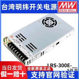 台湾明纬LRS-300E-5V直流60A开关电源200W32A5V经济RSP-320-5V60A