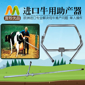 犊牛助产器