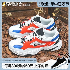 兄弟体育 Nike M2K Tekno 白蓝橙 走秀款 休闲老爹鞋AV4789-100