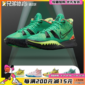 兄弟体育 nike kyrie 7 欧文7 黑绿气象员 实战篮球鞋 cq9327-300