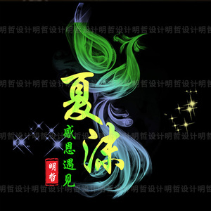 抖音快手战队头像设计情侣帮会门派狼人杀透明水印家族logo定制