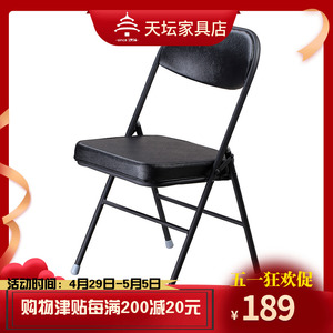 天坛家具折叠椅钢管椅办公椅子会议椅 办公折叠椅 懒人折叠椅2把