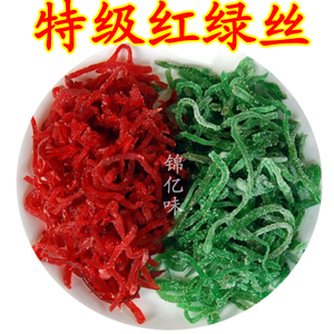 2份包邮 特级红绿丝(红丝绿丝各200克)400g 多样汤/八宝汤原料