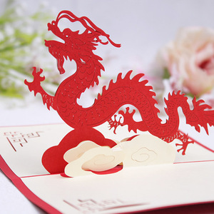 可可黛伊中国风纸雕3d立体贺卡 中秋节节日生日创意祝福卡 中国龙