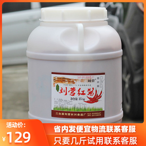 刘营红酱 绵阳米粉炒料专用调料 餐饮商用红酱辣椒酱 50斤大桶装