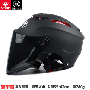 国标3C认证永恒头盔电动车摩托车半盔男女成人夏季防晒防风安全帽