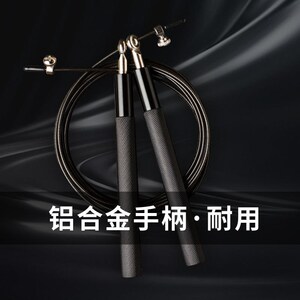 跳绳专业绳中考天地宽