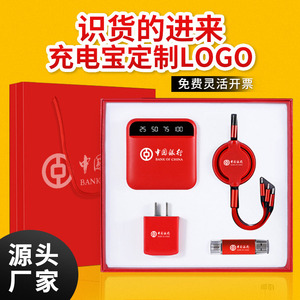 充电宝定制LOGO广告移动电源刻字印图案订做企业活动商务礼品套装