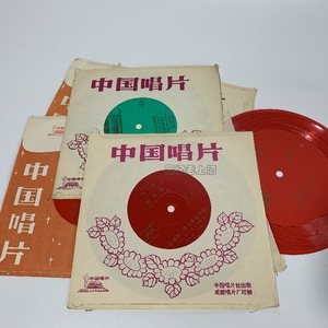 老唱片塑料薄膜唱片怀旧老物件中国唱片80年代怀旧老物件墙面装饰