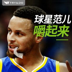 运动牙套男篮球库里带防磨嘴nba散打护齿拳击专业睡觉篮球可咀嚼