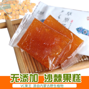 沙棘果脯