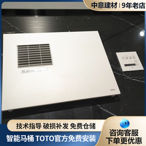 toto浴霸三干王石膏板tyb3161aar/adr/tyb3161aa/ad/car/cdr取暖