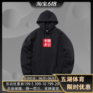 中国李宁卫衣虎鹤双形时装周同款印花版男女长袖连帽外套awdn925