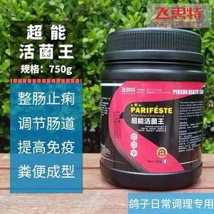 飞思特超能活菌王750克嗉囊炎下痢水便促进消化益生菌鸽子药大全