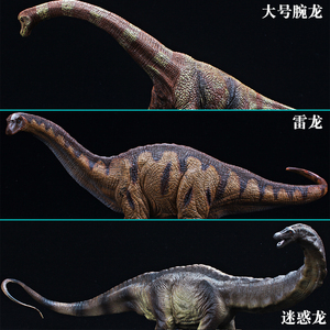 仿真腕龙模型实心恐龙玩具雷龙迷惑龙男女孩大小宝宝认知儿童摆件