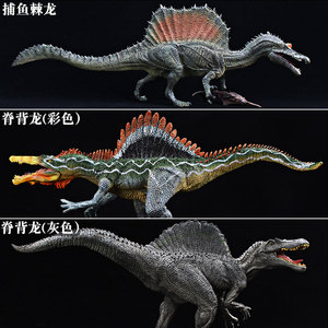 仿真棘背龙模型实心塑胶恐龙世界玩具矮棘龙摩洛哥脊背龙儿童摆件