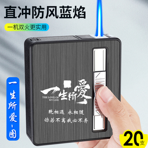 气电双用香烟盒20支装自动弹烟防风打火机充电男士烟盒个性创意潮