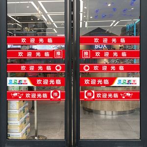 玻璃门磨砂腰线