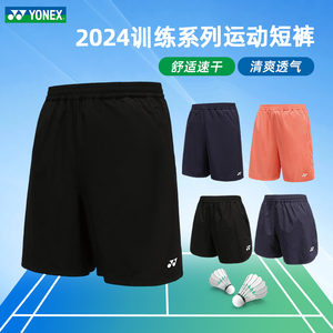 新款YONEX尤尼克斯YY羽毛球服男女款比赛服运动短裤120123BCR速干