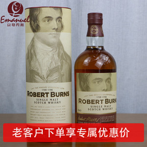 艾伦 罗伯特彭斯单一麦芽苏格兰威士忌 ROBERT BURNS英国进口洋酒