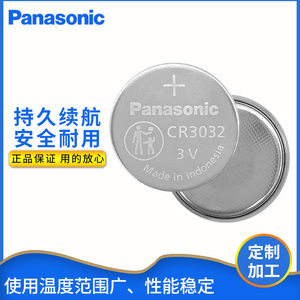 松下Panasonic纽扣锂电池CR3032  3V工业装电池CR3032/BN原装正品