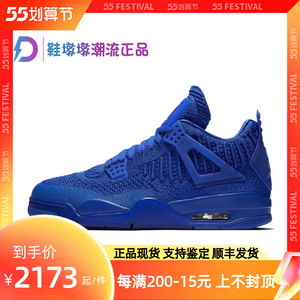 air jordan 4 aj4 编织 皇家蓝 男高帮运动休闲篮球鞋aq3559-400