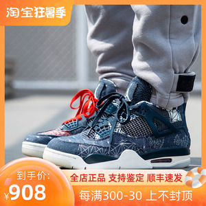 air jordan 4 aj4 刺子绣 日本鸳鸯 拼接牛仔 男篮球鞋cw0898-400