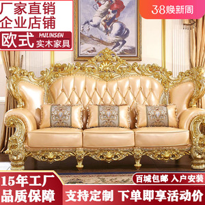 欧式沙发真皮组合皮艺沙发双面雕花U型实木沙发别墅香槟金123沙发