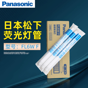 松下Panasonic FL6W印刷机床船舶机器照明110V220V白色灯管210mm