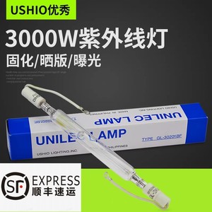 日本USHIO优秀GL-30201BF曝光灯UV固化灯晒版菲林3000W紫外线灯管