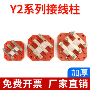 y2电机接线柱接线端子防爆绝缘三相电动机y132接线板维修配件大全