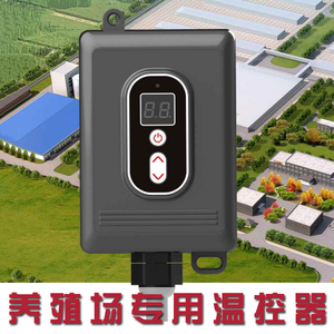 养殖温控器猪舍养鸡养蛇智能数显防水式温控开关大棚设备自动恒温