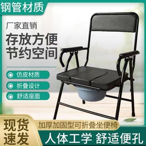 加厚钢管坐便椅可折叠座便器移动便盆老年坐便椅子座厕椅家用防滑