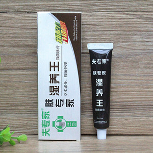 肤专家夫专家湿养王抑菌软膏正品湿痒王止痒抑菌乳膏瘙痒膏官方ls