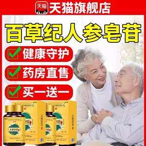 人参皂苷rh2旗舰店人生皂苷人叁人身皂苷片rg3非rg2正品皂甘7NL