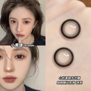 小黑环美瞳日抛