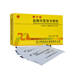 明竹欣盐酸伐昔洛韦颗粒