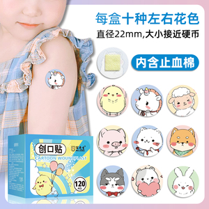 疫苗贴卡通可爱婴儿宝宝创可贴防水透气小伤口迷你贴儿童创口CB