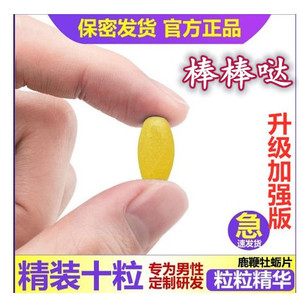 黄金肾宝肾黄金美国男性