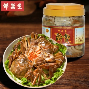 上海特产 邵万生大金标醉蟹 1800克/13只  大部包邮