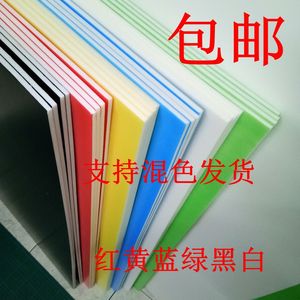 包邮远龙kt板彩色泡沫板展示模型板板幼儿园kt板装饰板50*70