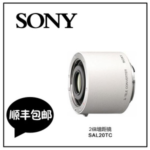索尼增距镜头_索尼增距镜_远射增距镜头