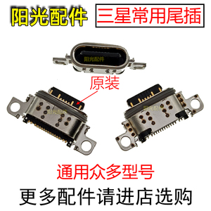 三星A73 A33 A32 A52 A336 A54 A52F A725F A72 A82尾插USB接口