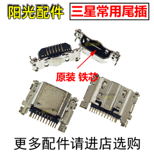 尾插 USB接口 适用 三星平板T531 T530 SM-T331C T321 T330 T320