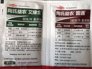 艾绿士雷通