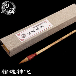 湖州行楷毛笔