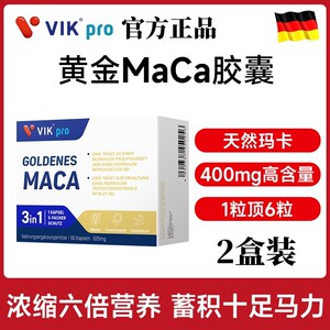 vikpro黄金玛卡胶囊60粒/盒秘鲁黑人参精氨酸瓜氨酸官方正品_阿里巴巴